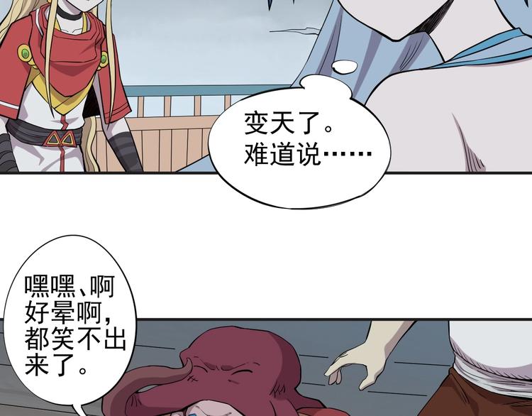 第16话 危险的邀请39