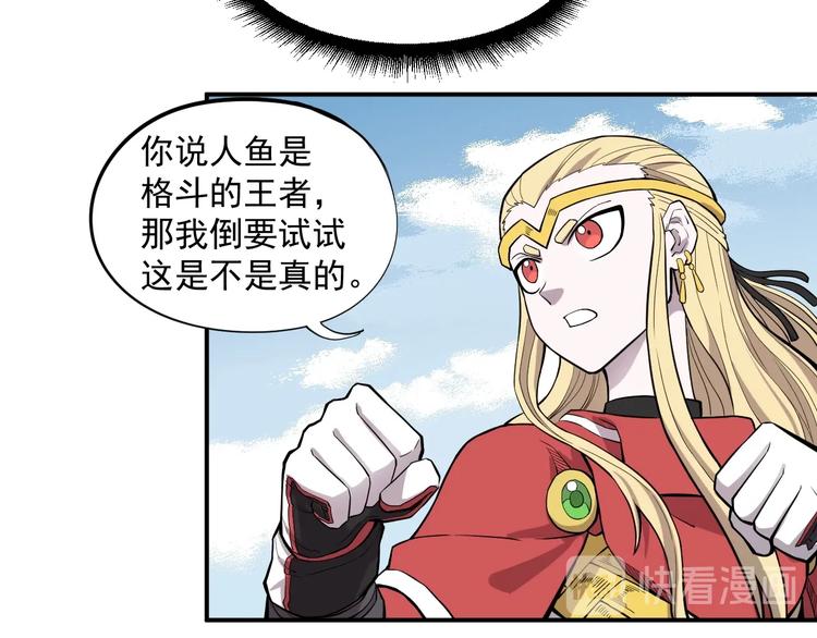 第16话 危险的邀请4
