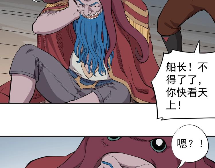 第16话 危险的邀请40