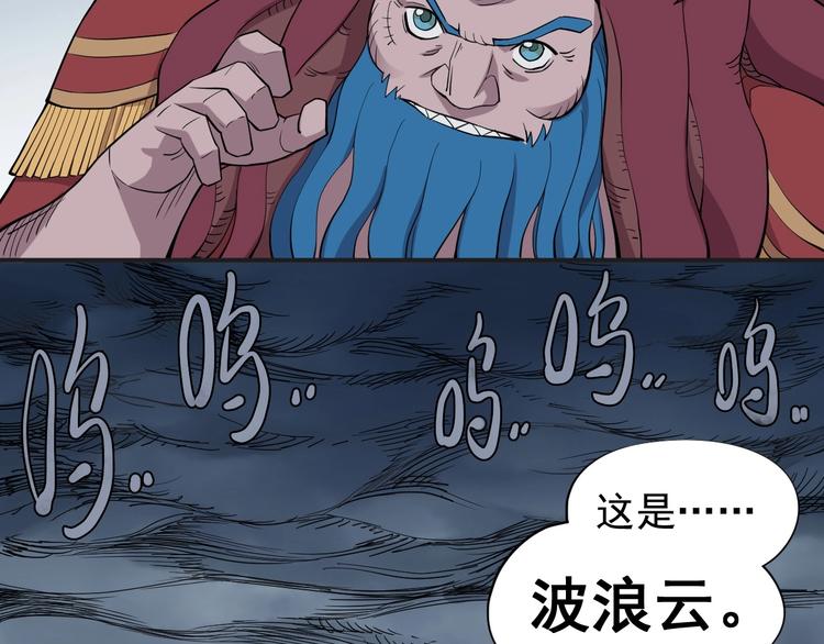 第16话 危险的邀请41
