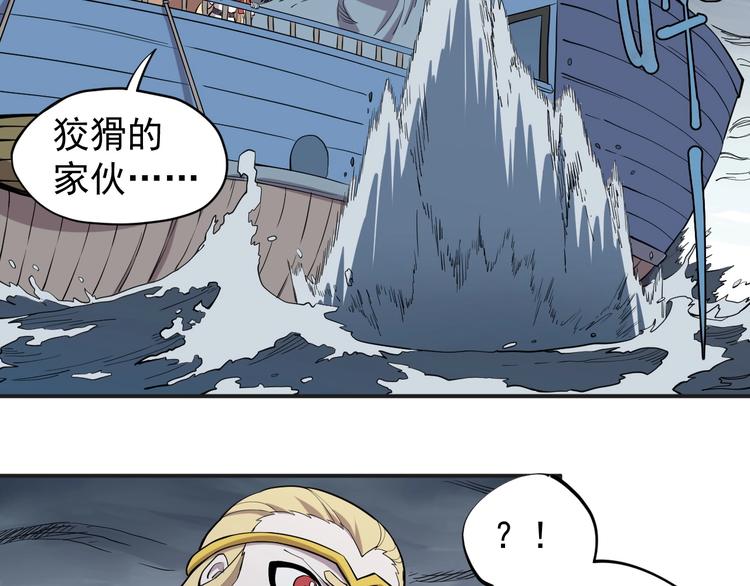 第16话 危险的邀请45