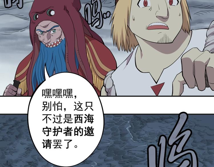 第16话 危险的邀请47