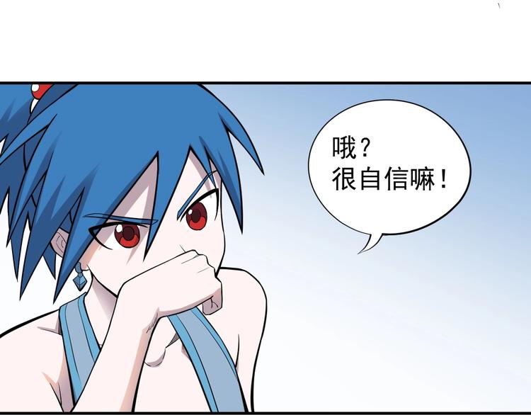 第16话 危险的邀请5