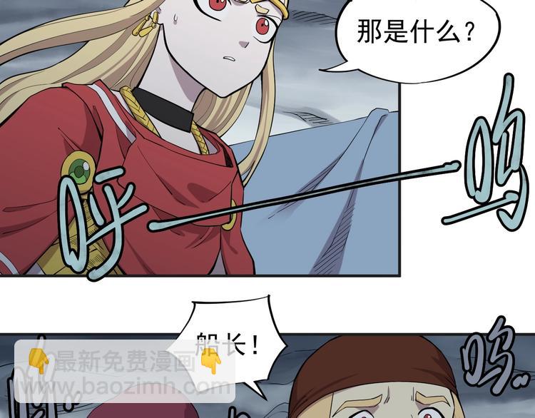 第16话 危险的邀请50