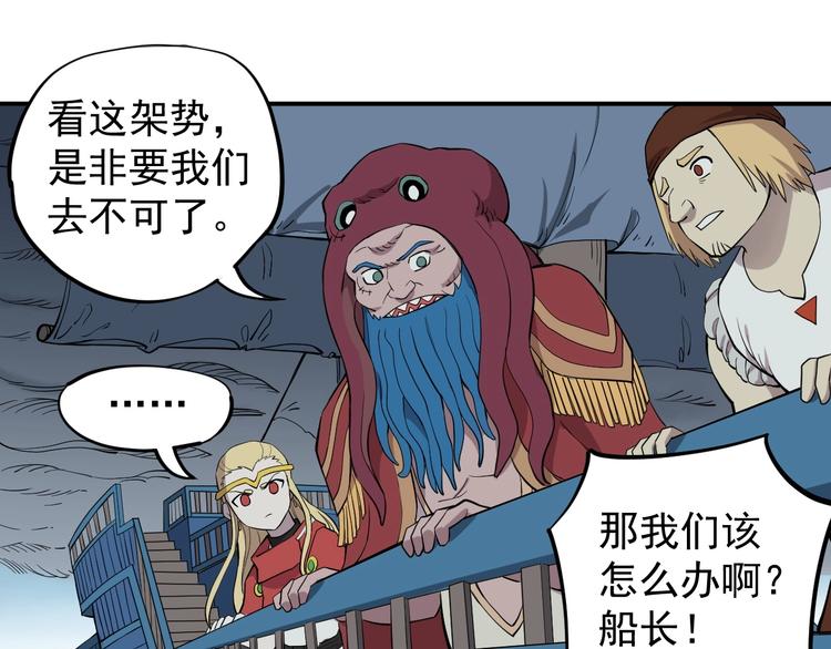 第16话 危险的邀请55