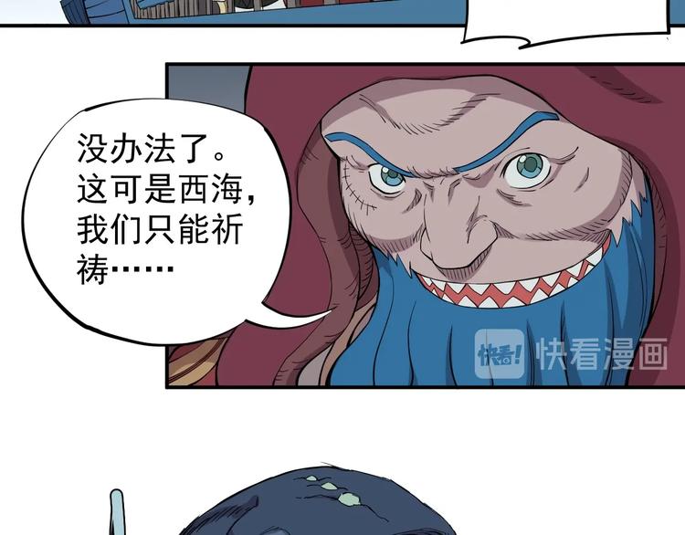第16话 危险的邀请56