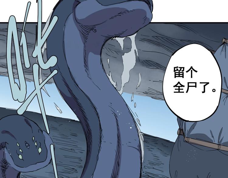 第16话 危险的邀请57