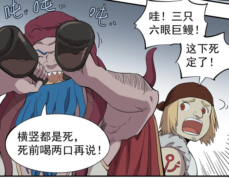 第16话 危险的邀请59