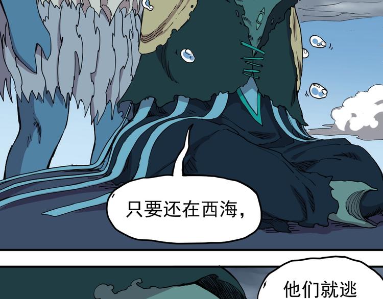 第16话 危险的邀请69