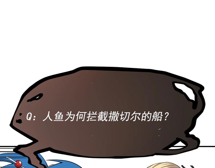 第16话 危险的邀请71