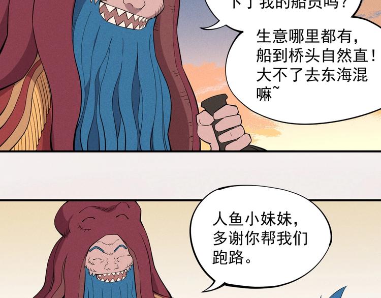 第17话 消失的朋友14