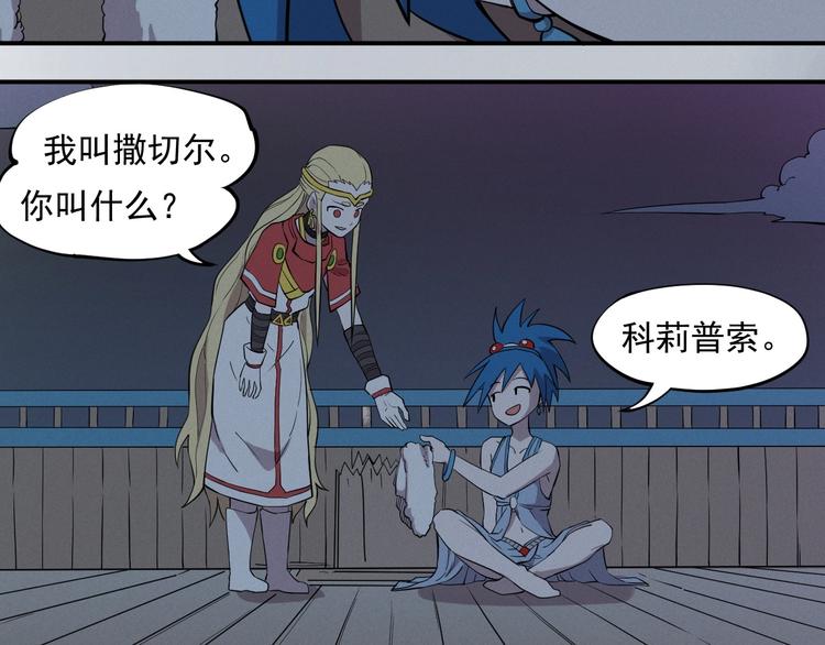 第17话 消失的朋友27