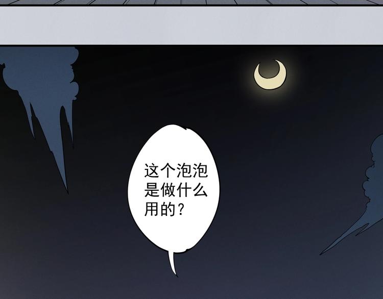 第17话 消失的朋友28
