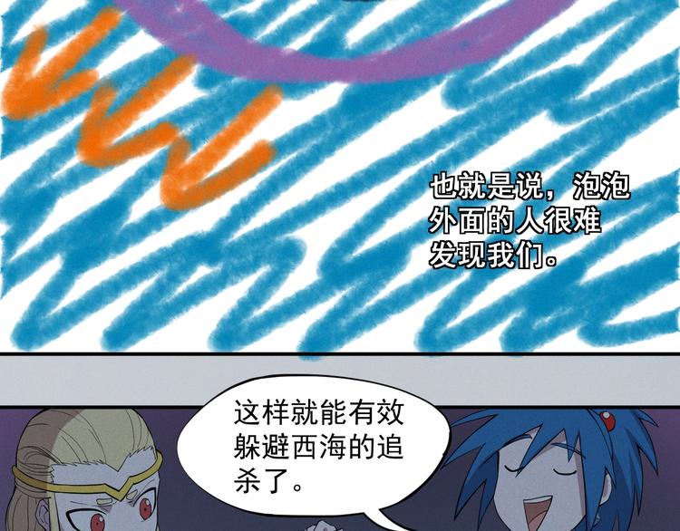 第17话 消失的朋友32