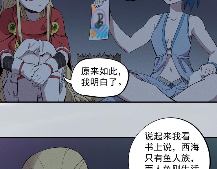 第17话 消失的朋友33