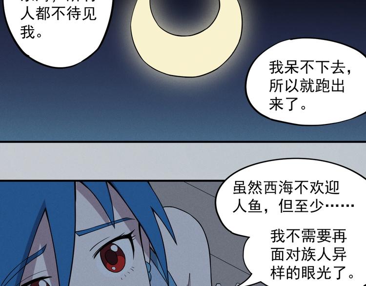 第17话 消失的朋友39