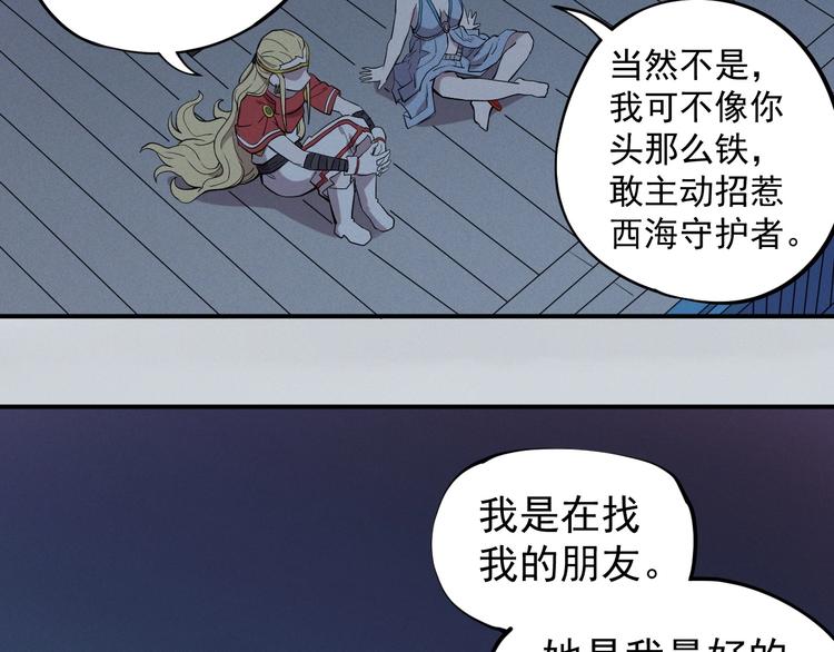 第17话 消失的朋友43