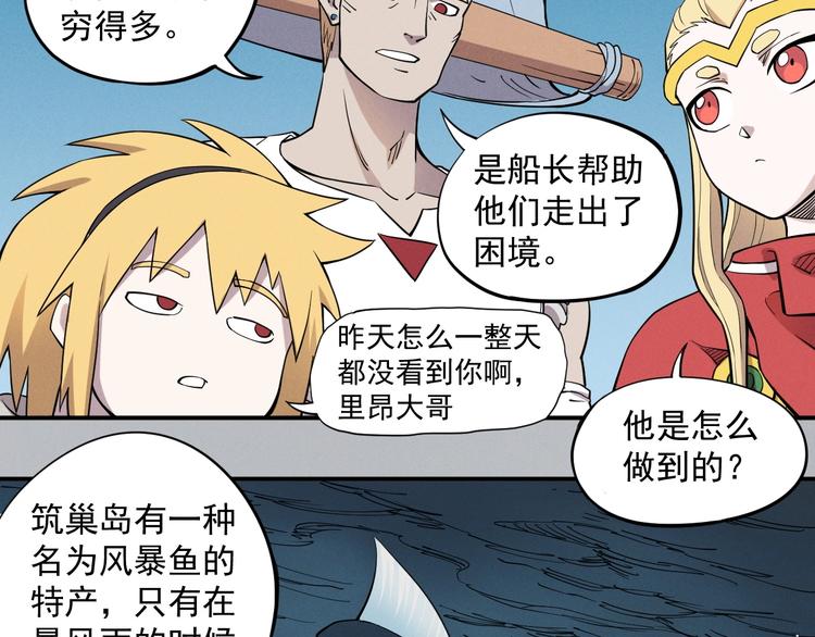 第17话 消失的朋友65