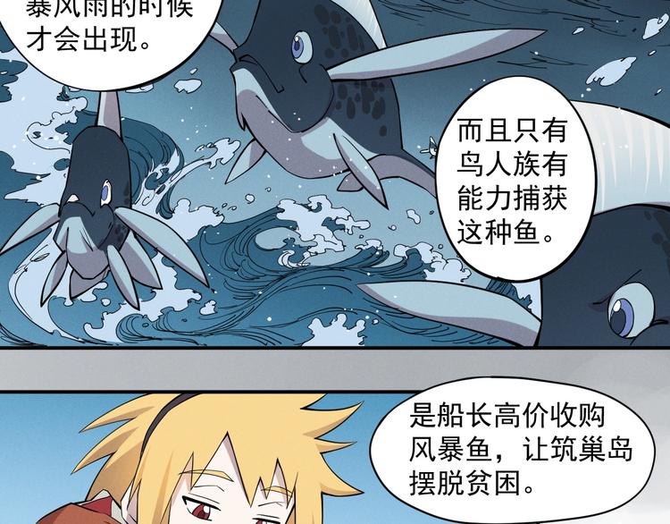 第17话 消失的朋友66