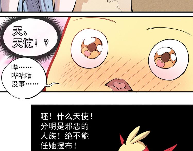 第18话 残酷而虚假（1）30