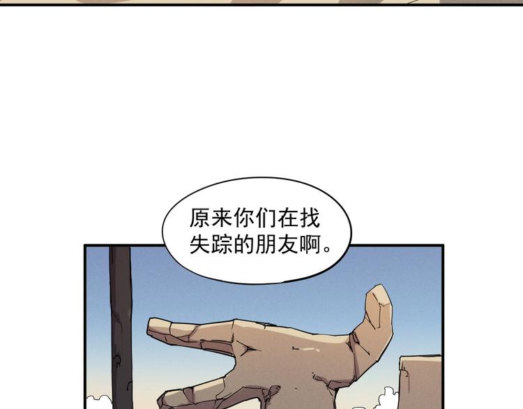 第18话 残酷而虚假（1）37
