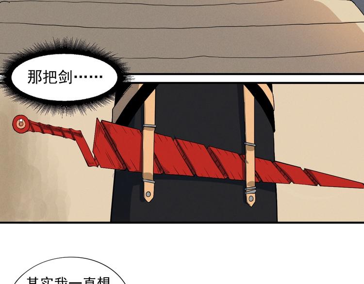 第18话 残酷而虚假（1）43
