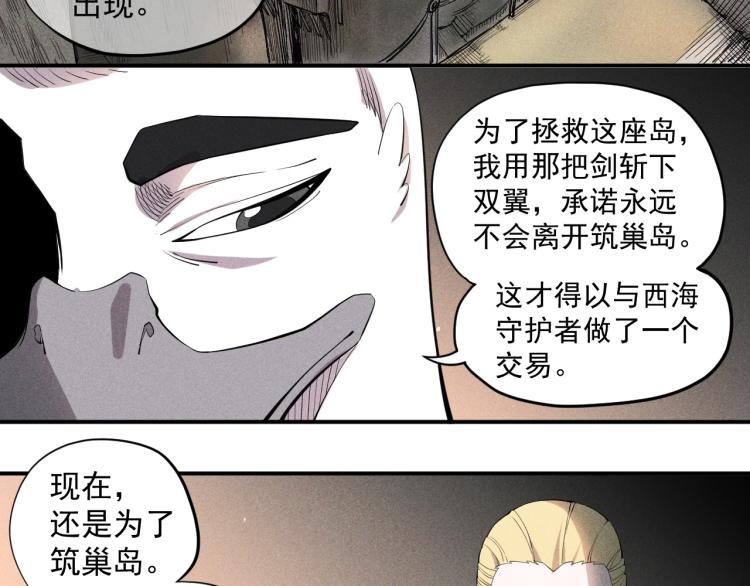 第20话 残酷而虚假（3）22