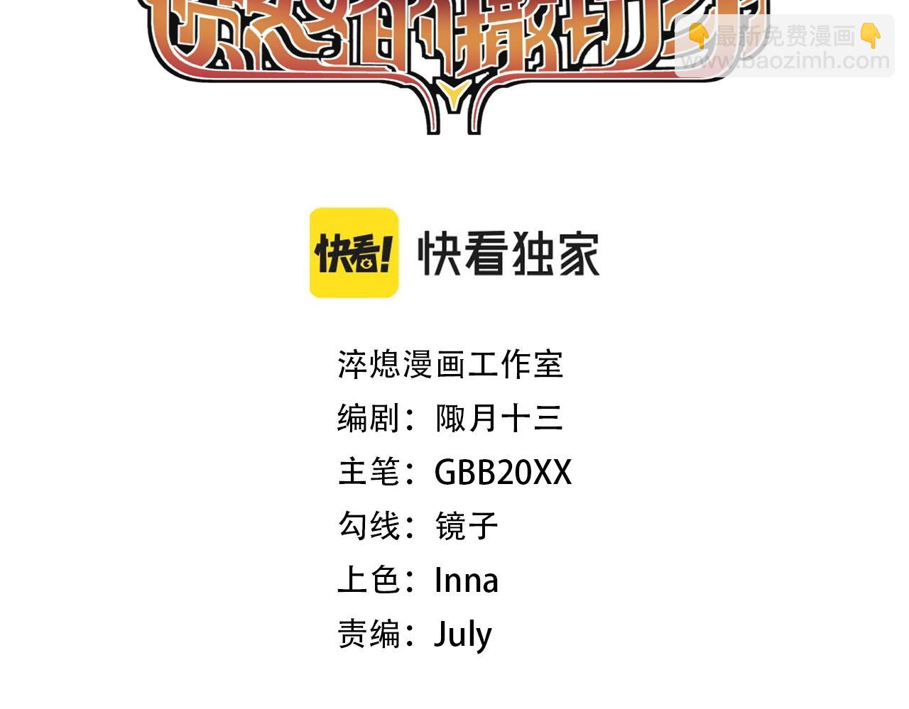 第21话 无法选择2