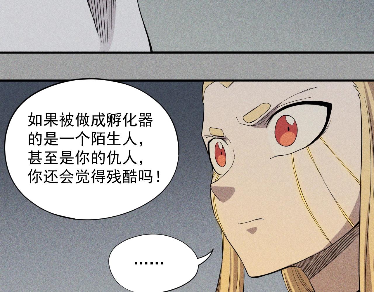 第21话 无法选择32