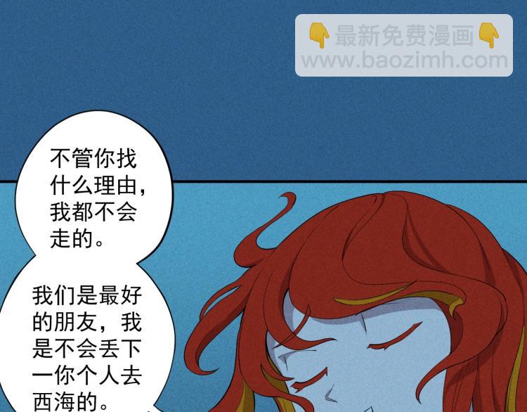 第24话 我的朋友12