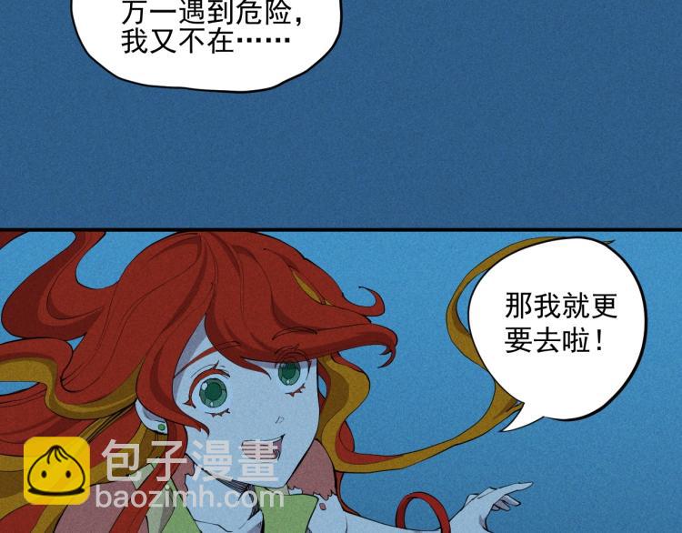 第24话 我的朋友5
