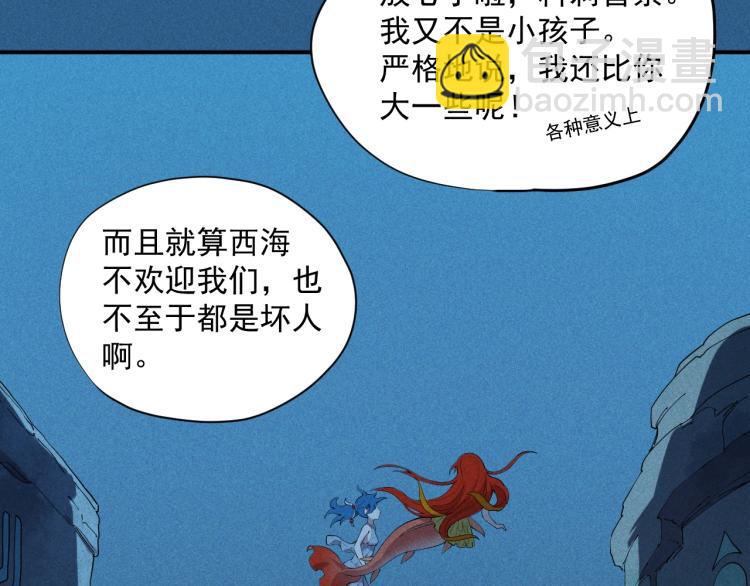第24话 我的朋友7
