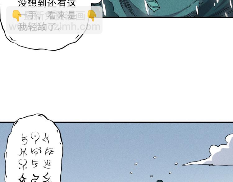 第25话 无望68