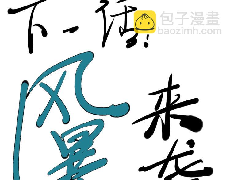 第27话 风暴前夕的优势82