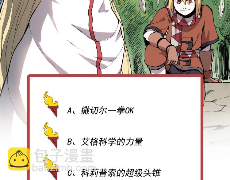 第27话 风暴前夕的优势91