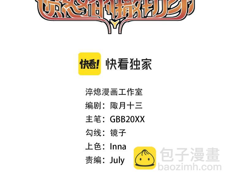 第28话 风暴来袭2