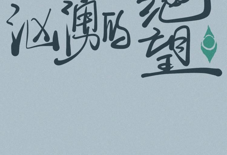 第28话 风暴来袭81