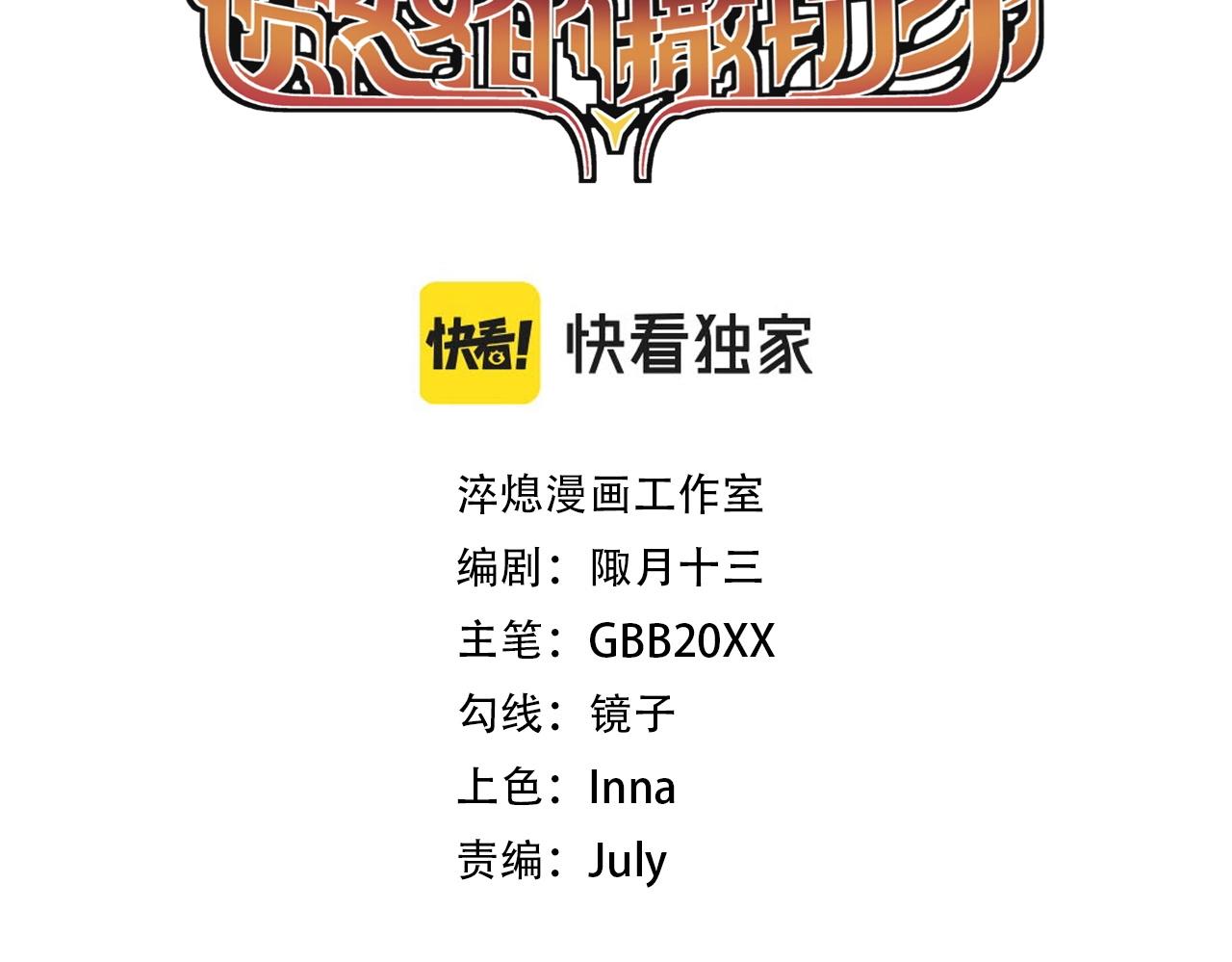 第30话 新的火苗2