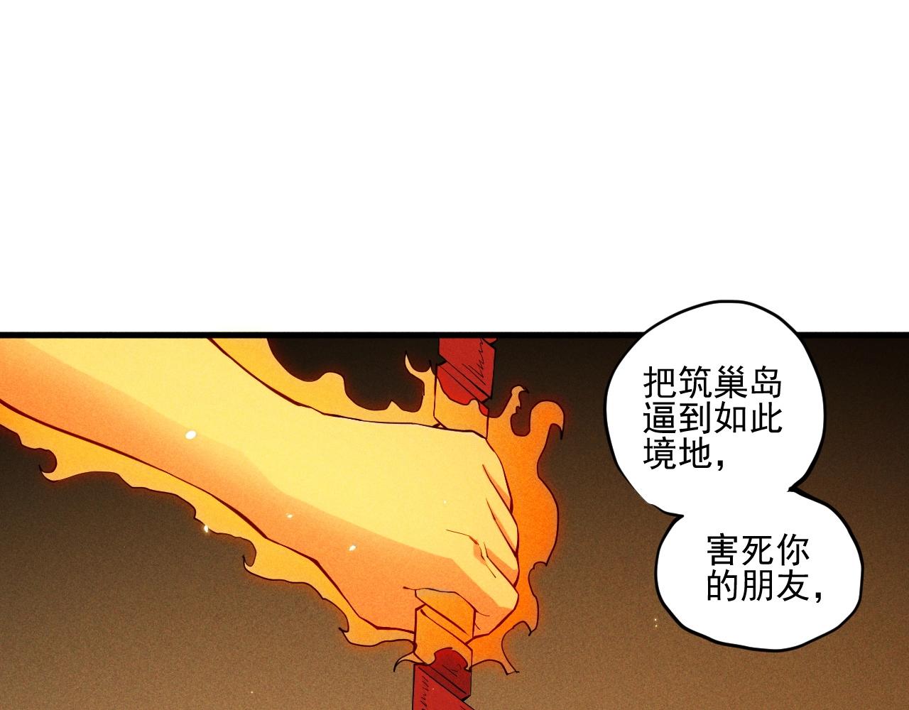 第30话 新的火苗48
