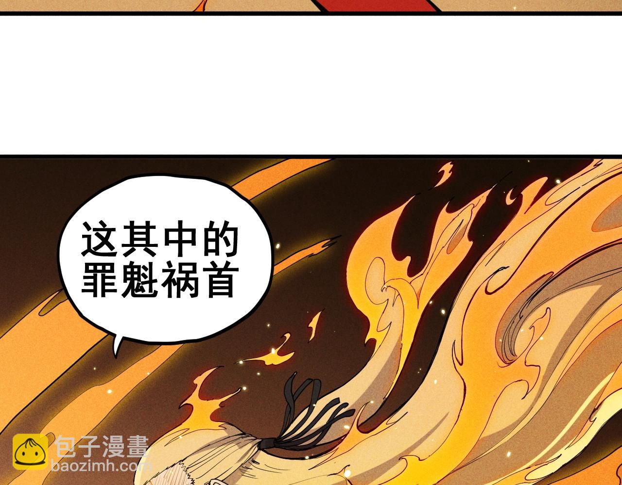 第30话 新的火苗55