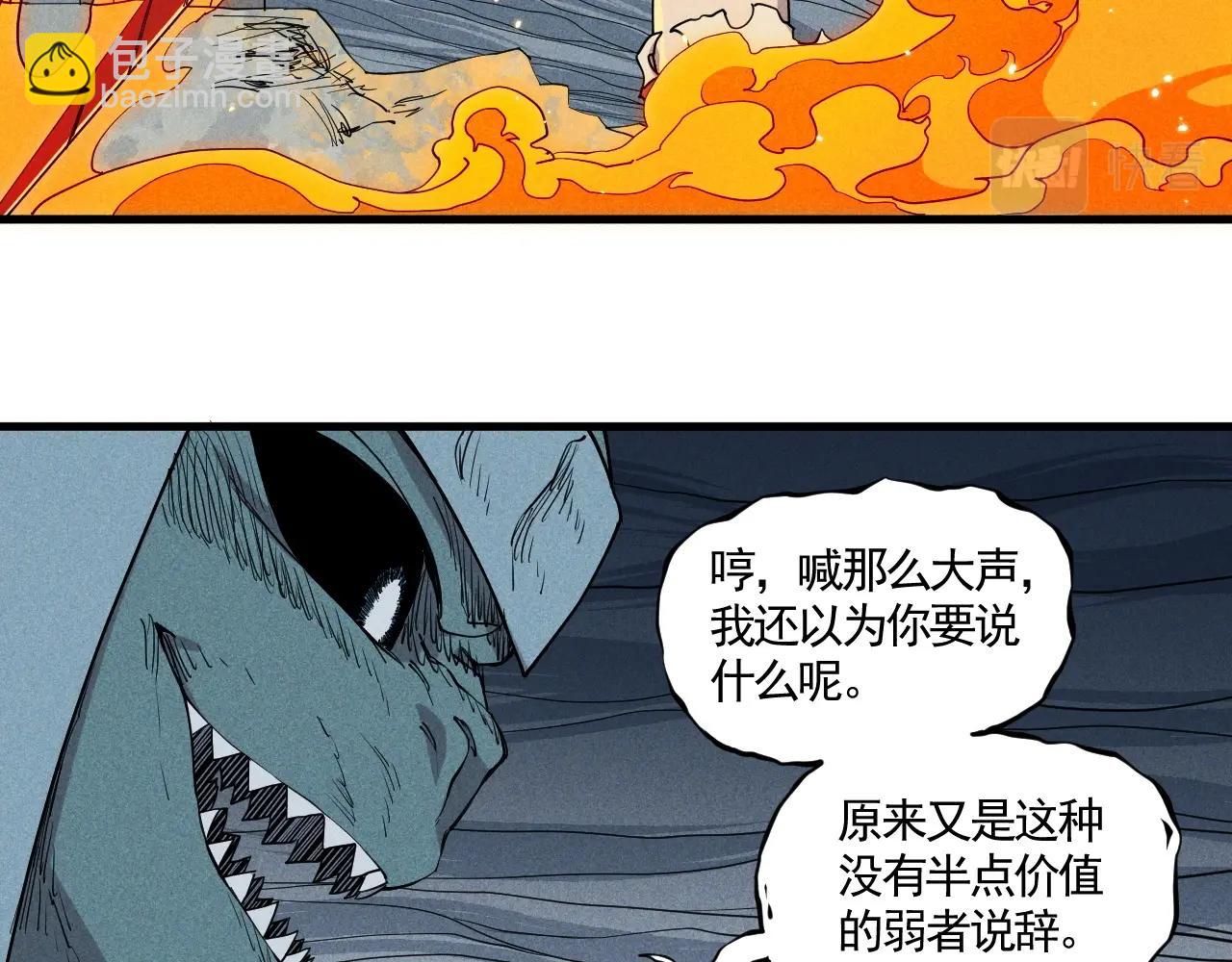 第30话 新的火苗63
