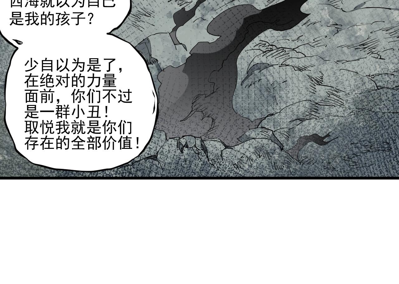 第30话 新的火苗66