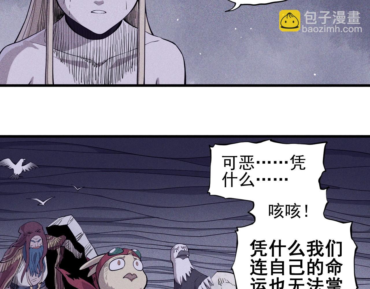 第30话 新的火苗8