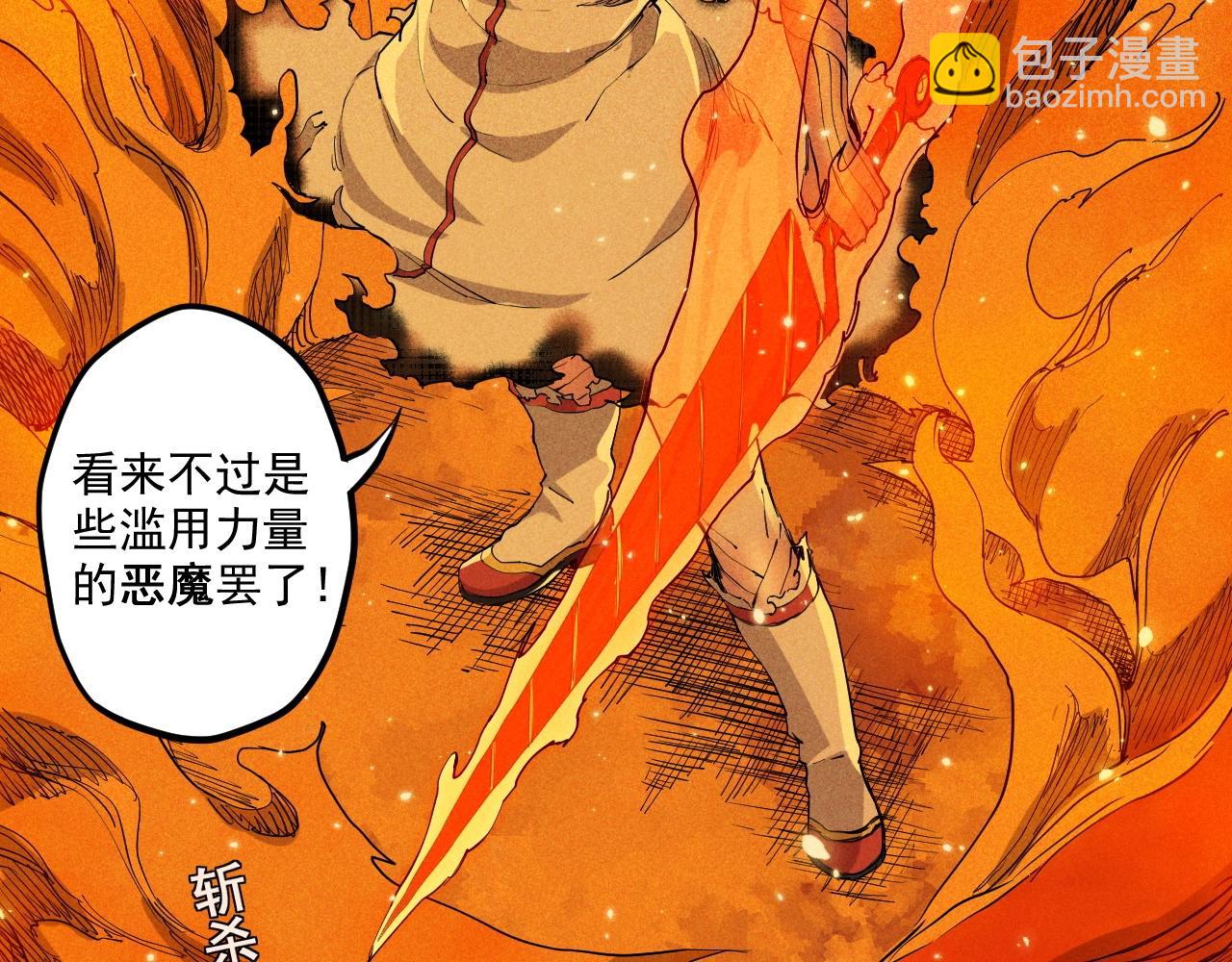 第30话 新的火苗82