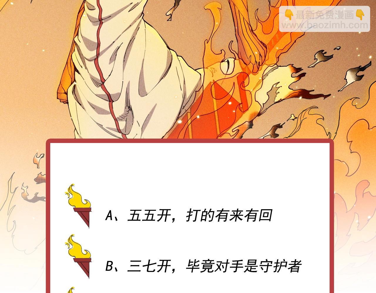 第30话 新的火苗89