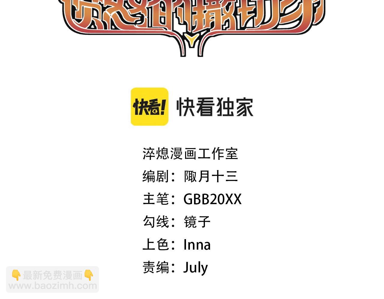 第31话 反击与反杀2