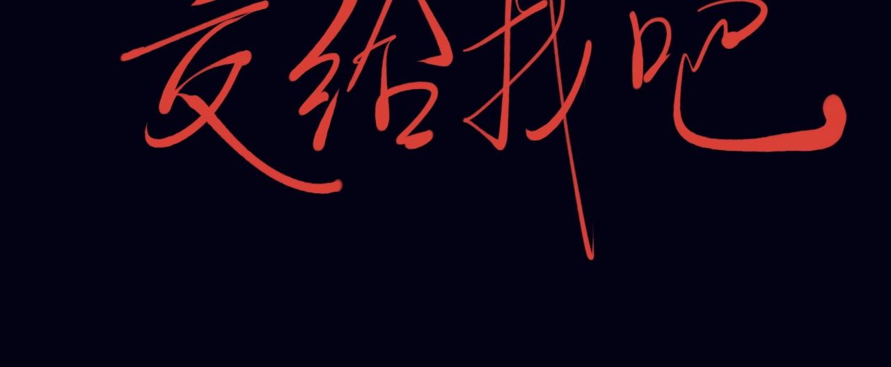 第31话 反击与反杀89