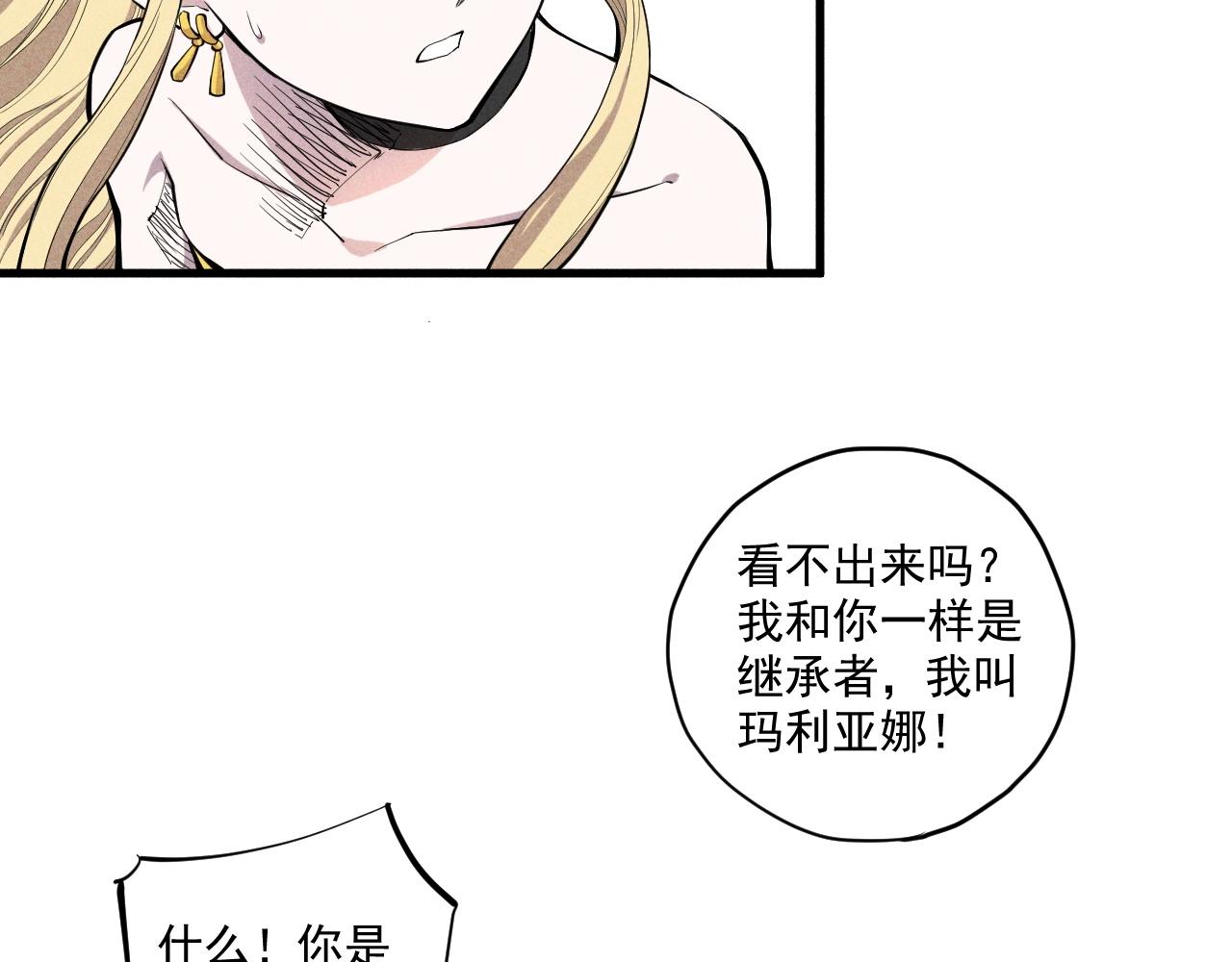 第32话 交给我吧！11