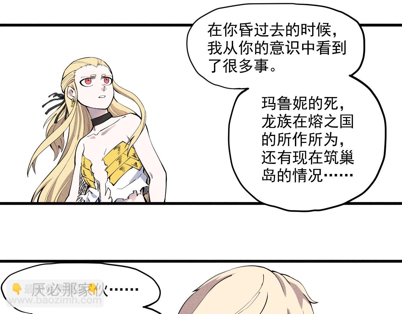 第32话 交给我吧！14