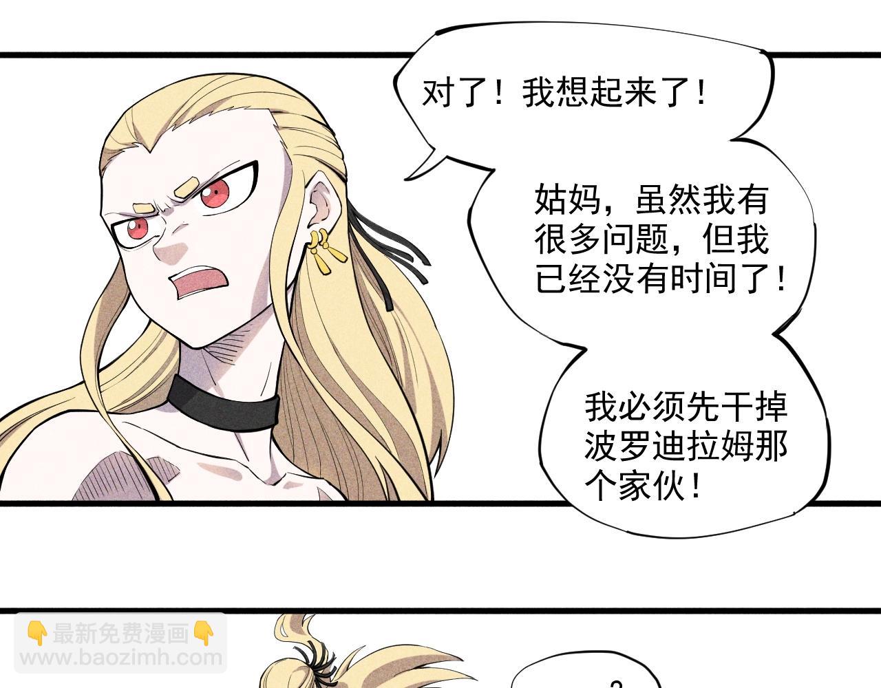 第32话 交给我吧！16